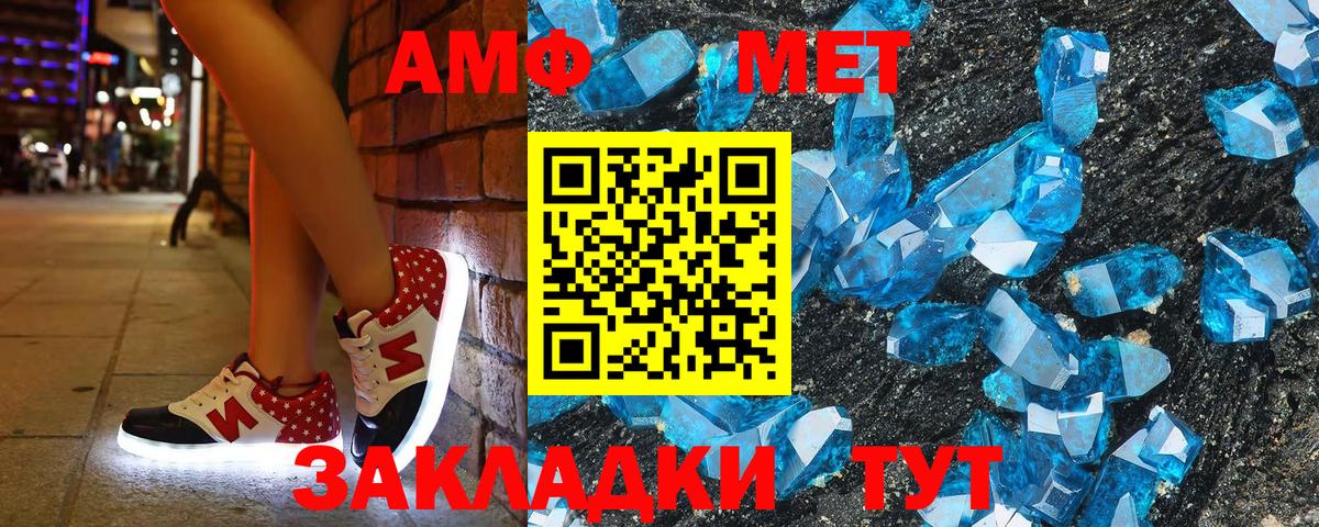 АМФЕТАМИН  Амфетамин Premium  Вход с VPN  Сафоново 