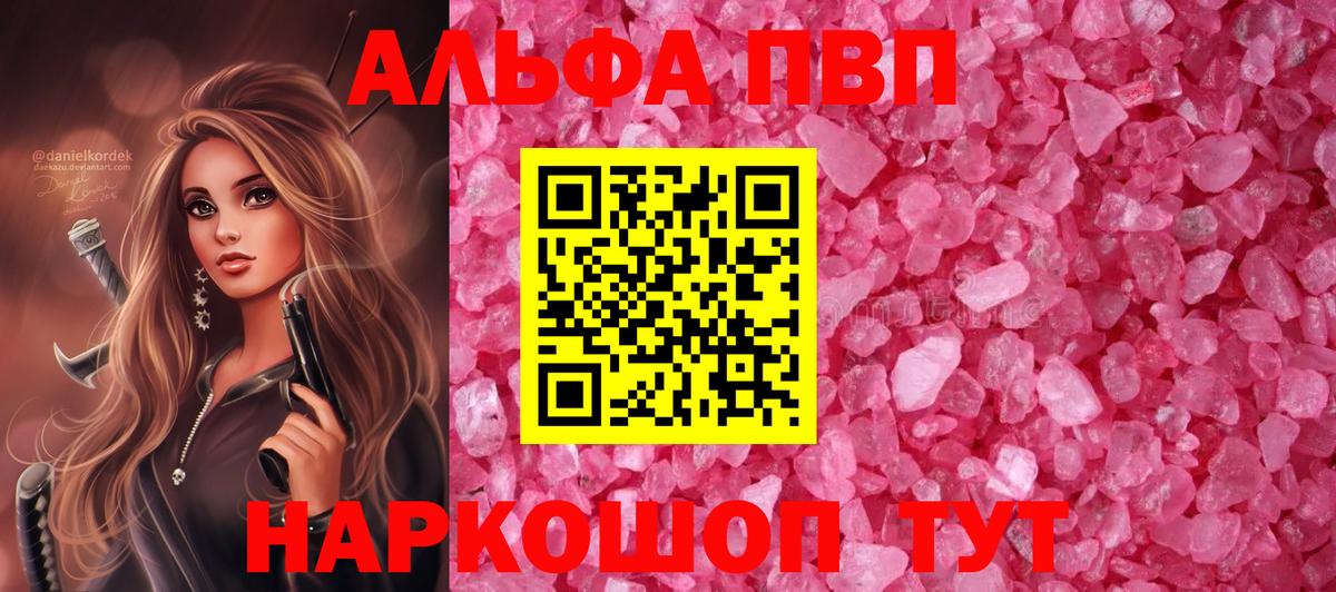 A PVP кристаллы Сафоново