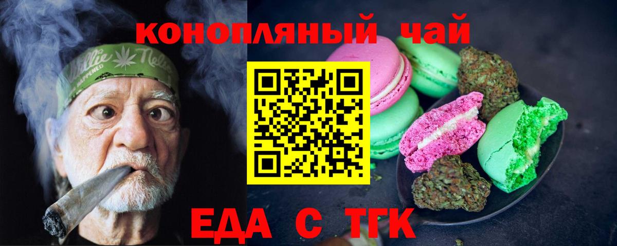 Cannafood конопля  Вход с VPN  Сафоново 