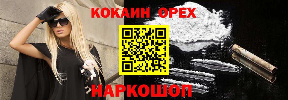 КОКАИН 99%  Вход с VPN  Кокаин  Сафоново  КОКАИН Колумбийский 