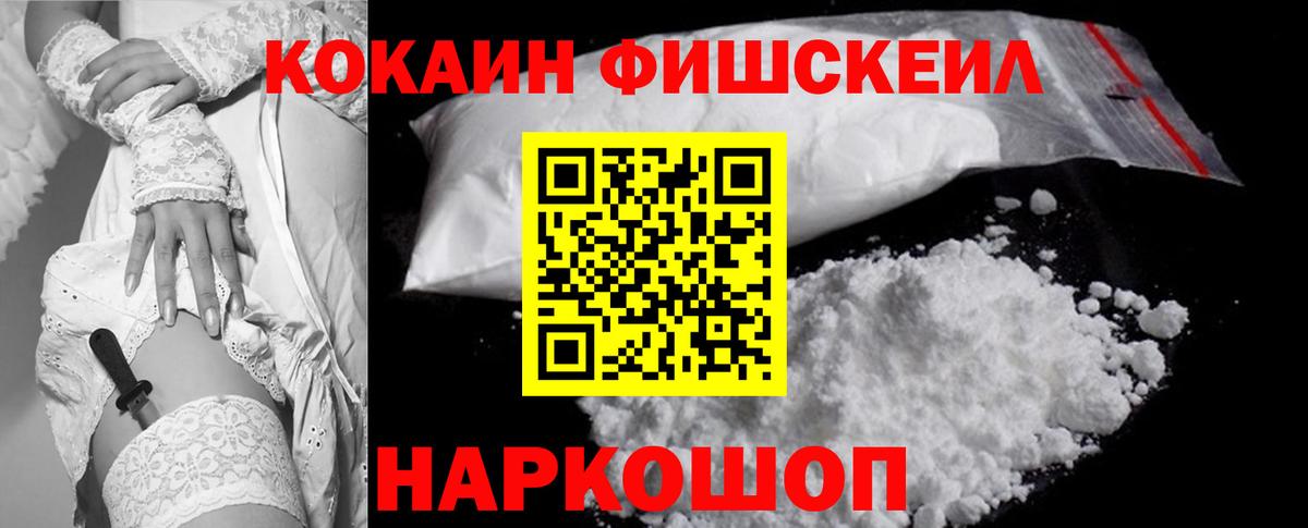 Кокаин 97% Сафоново