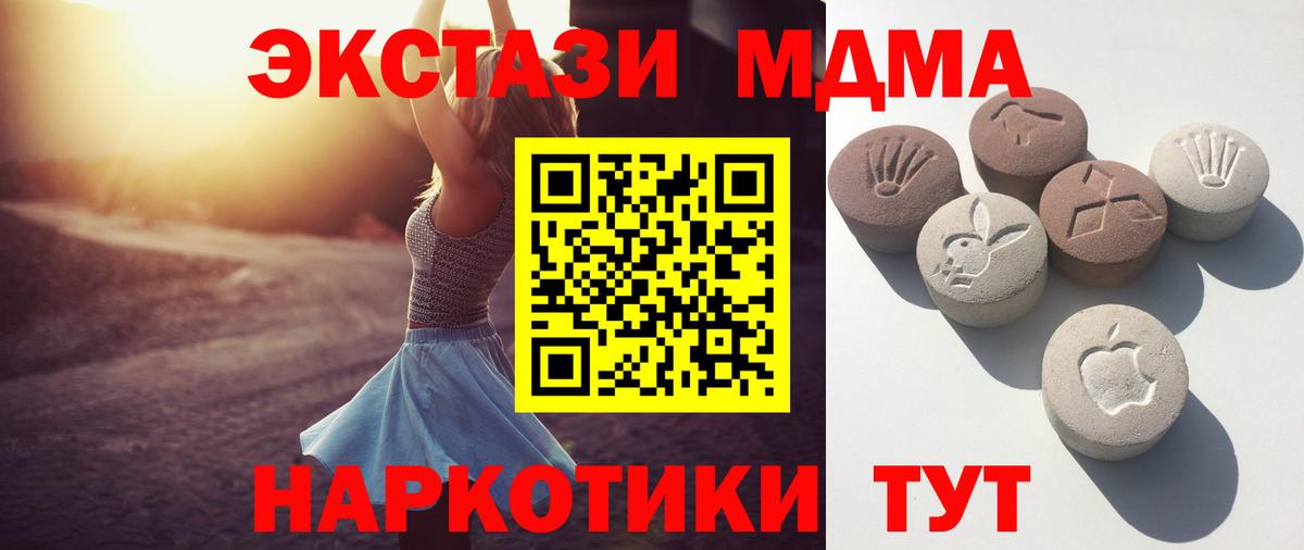 ЭКСТАЗИ круглые  Экстази  Ecstasy MDMA  Сафоново  Вход с VPN 