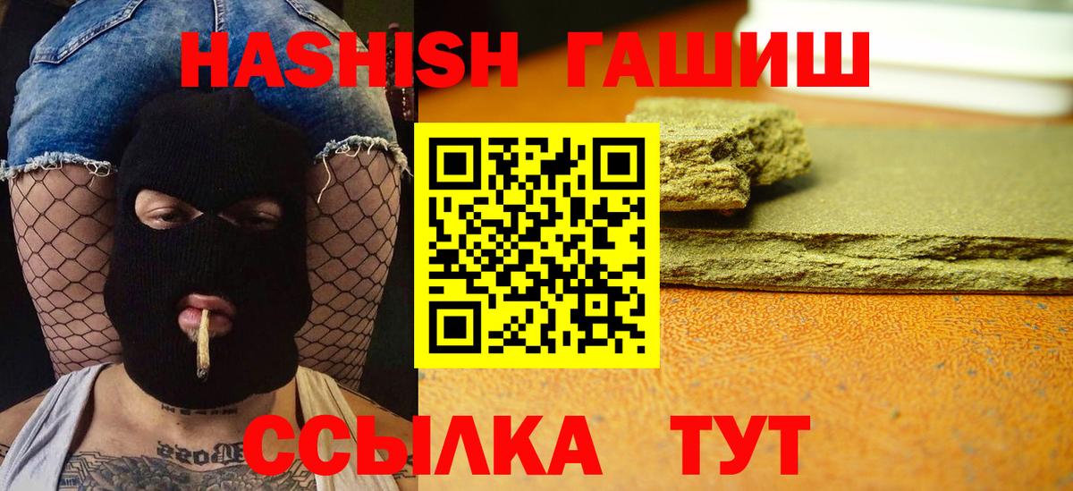 ГАШИШ Изолятор Сафоново