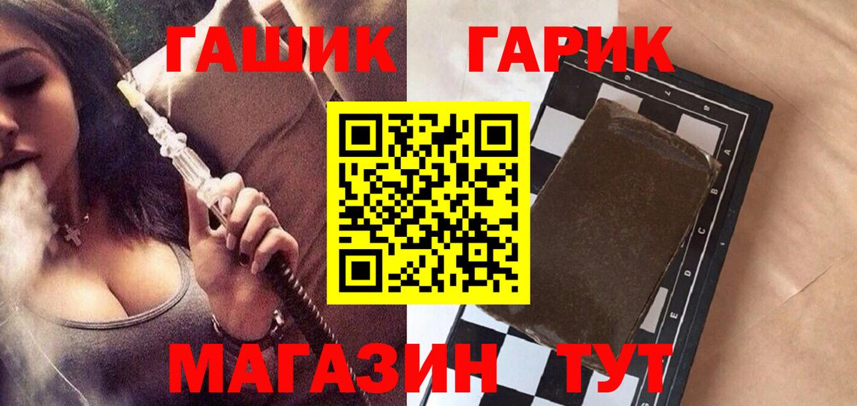 купить наркотик  Вход с VPN  Сафоново  Гашиш Cannabis 