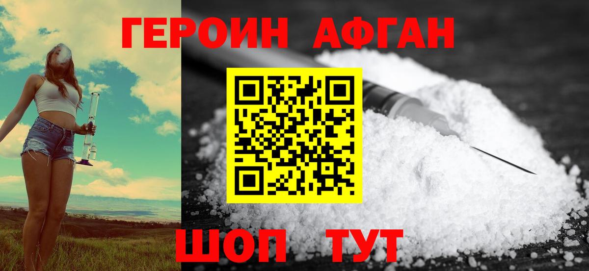 Сафоново  Героин Heroin  Вход с VPN 