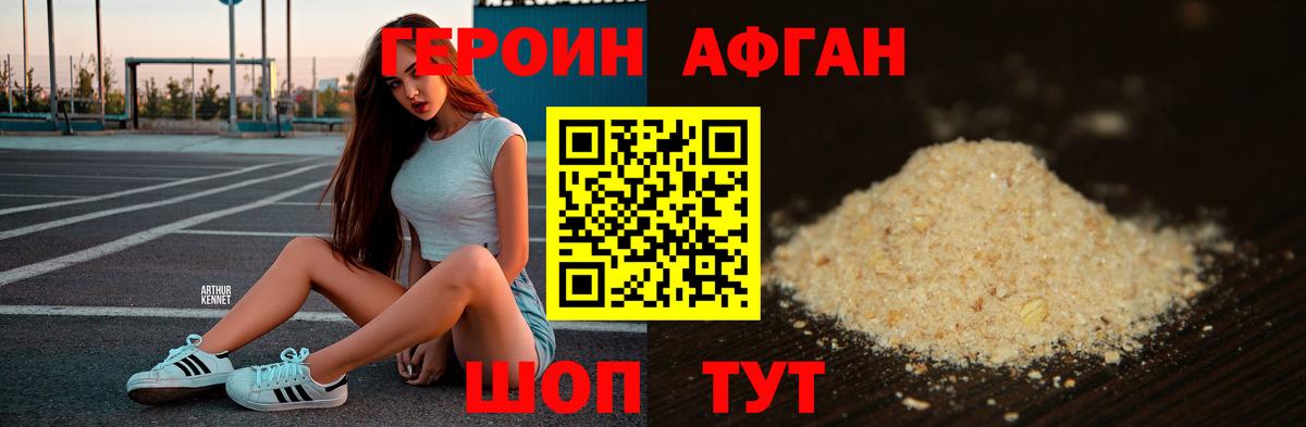 Героин герыч Сафоново