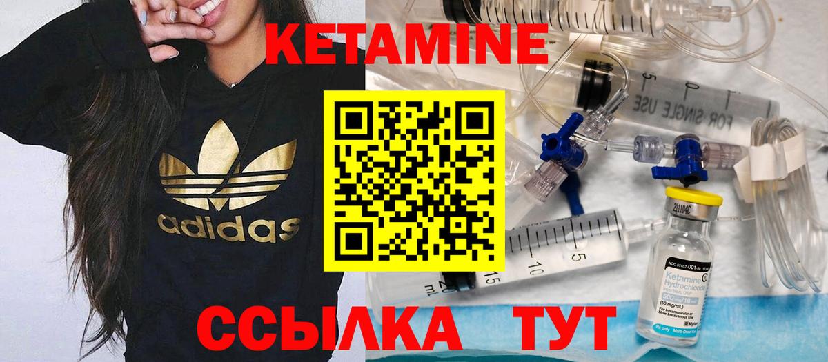 Сафоново  Кетамин VHQ  Вход с VPN 