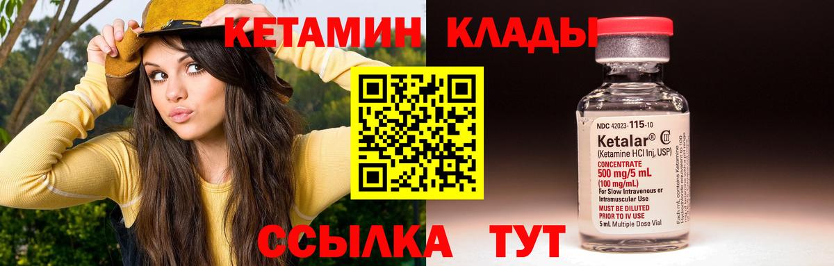 КЕТАМИН VHQ Сафоново
