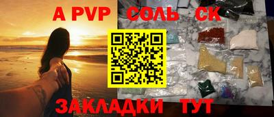 ALPHA PVP Старая Купавна
