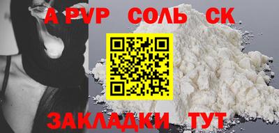 ALPHA PVP Старая Купавна