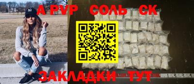 ALPHA PVP Старая Купавна