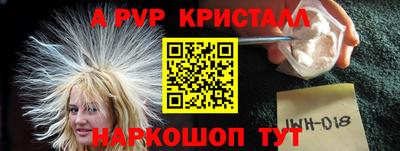 ALPHA PVP Старая Купавна