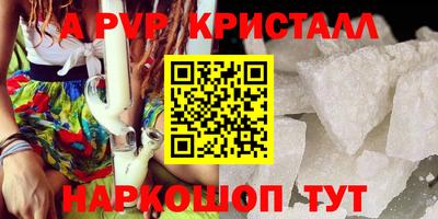 ALPHA PVP Старая Купавна