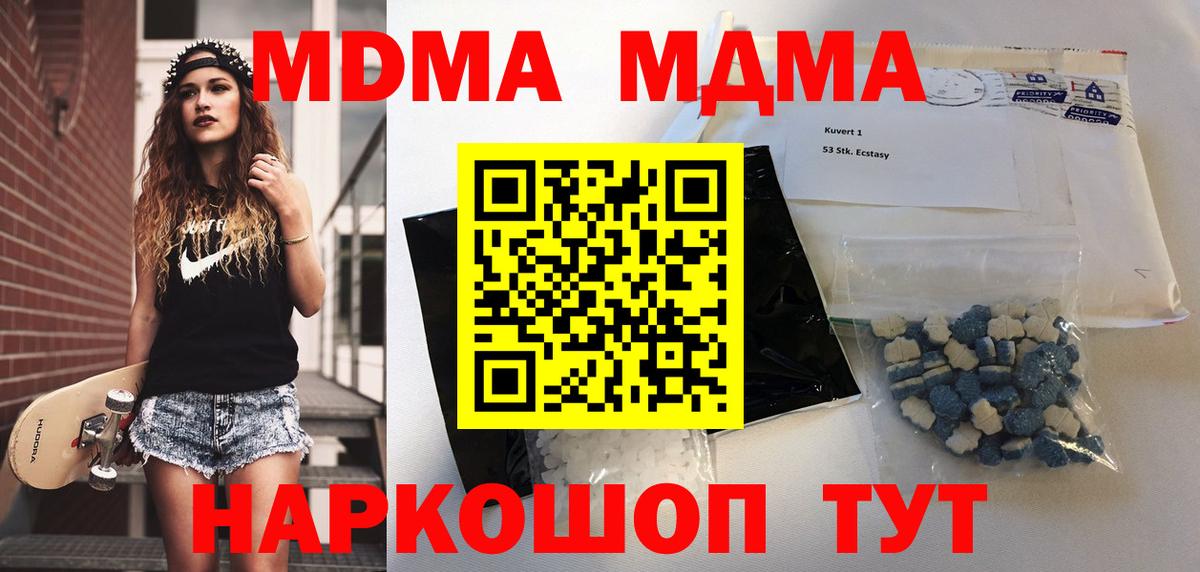 МДМА  МДМА crystal  МДМА VHQ  Вход с VPN  Сафоново 