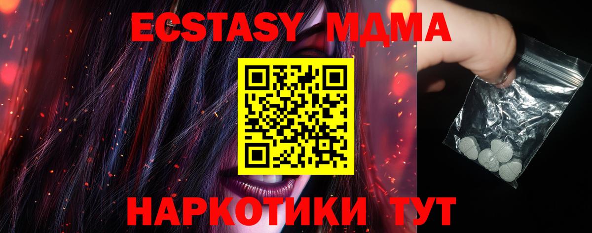 MDMA Molly Сафоново