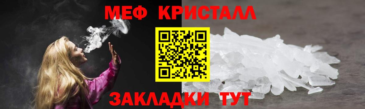 Меф мука  Вход с VPN  Сафоново  Мефедрон  Мефедрон мука 