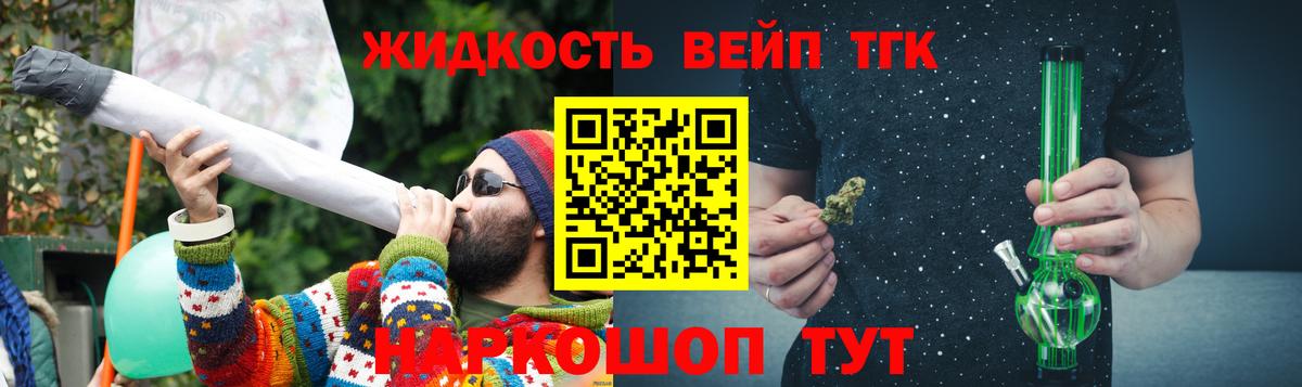 ТГК Wax Сафоново