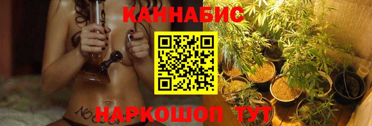 Конопля LSD WEED  Вход с VPN  Канабис гибрид  Сафоново  Каннабис сатива 